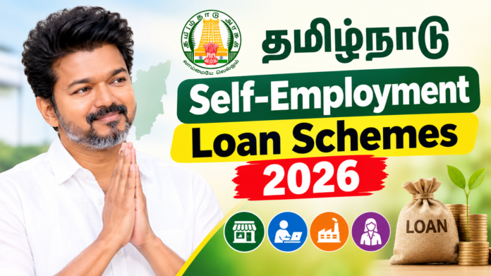 தமிழ்நாடு சுயதொழில் கடன் திட்டங்கள் 2026